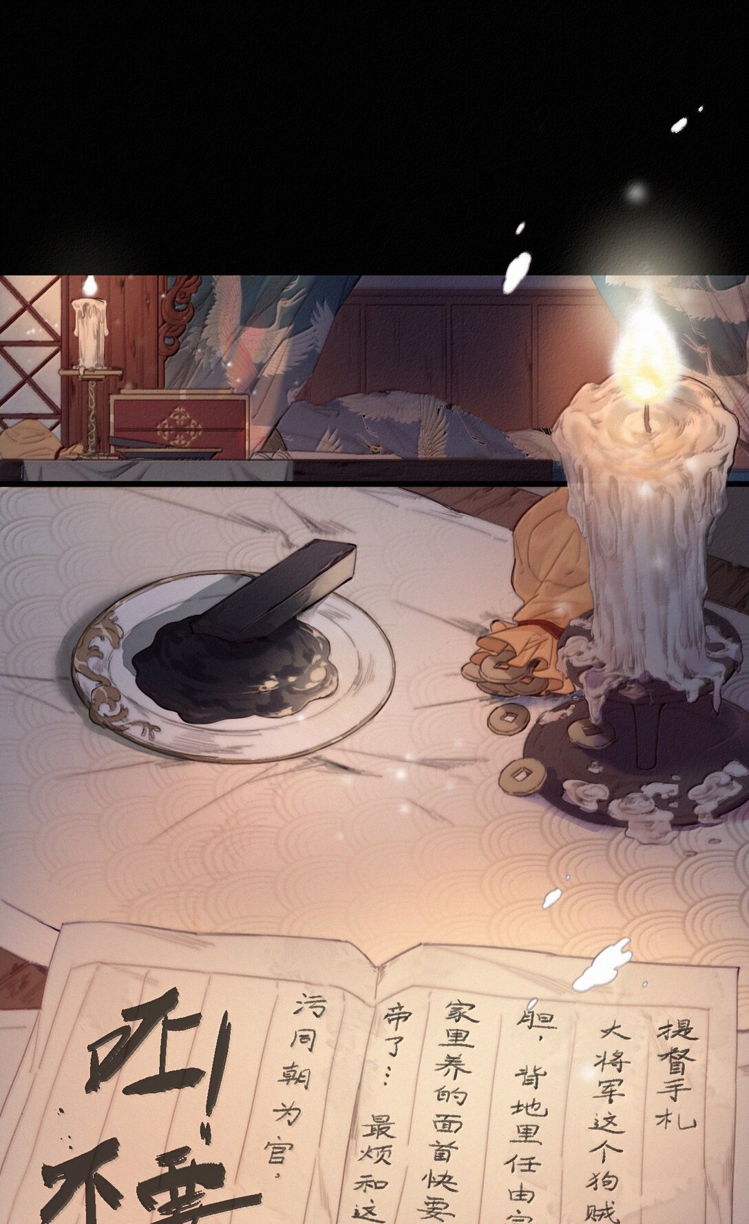 081 小心有诈-第81话