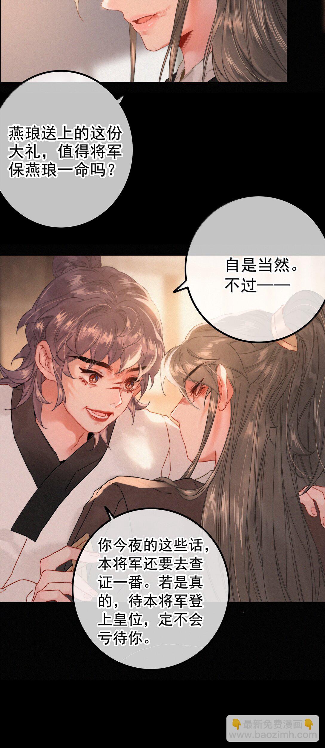 081 小心有诈-第81话