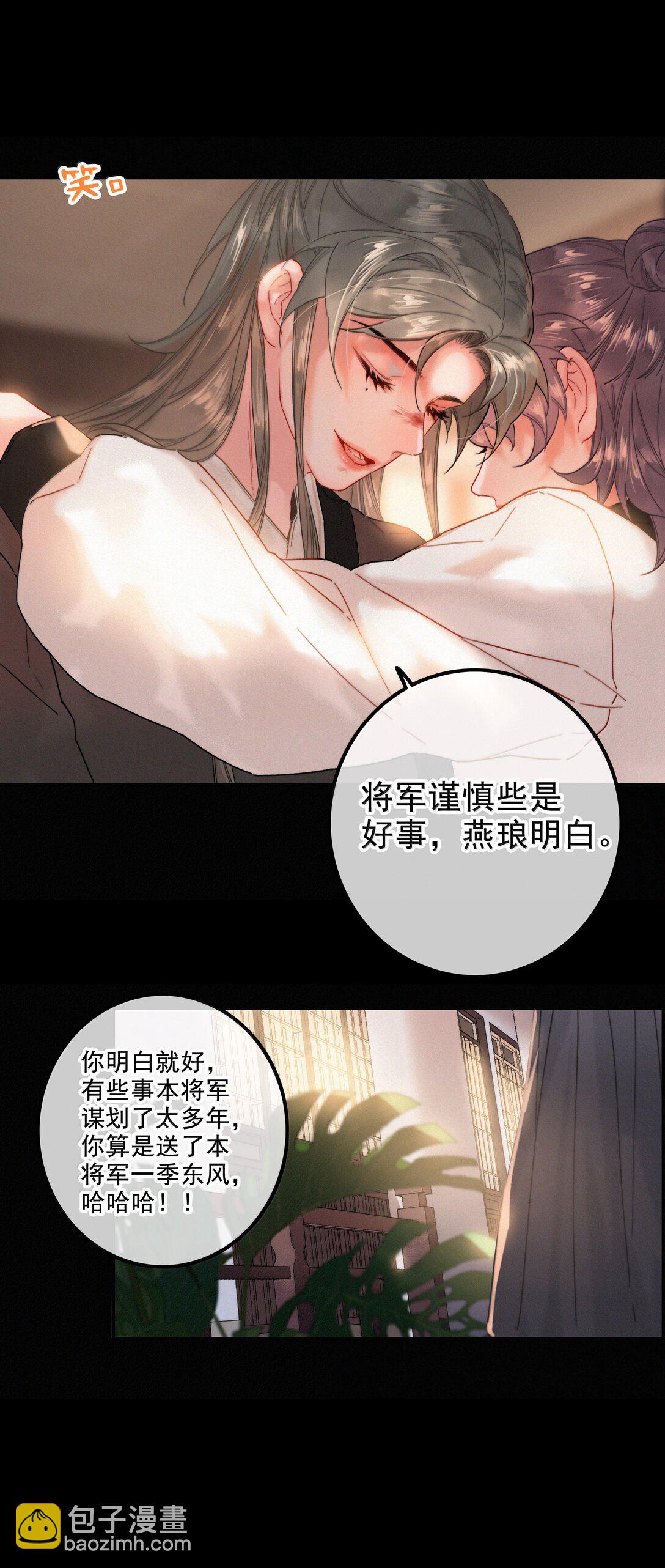 081 小心有诈-第81话