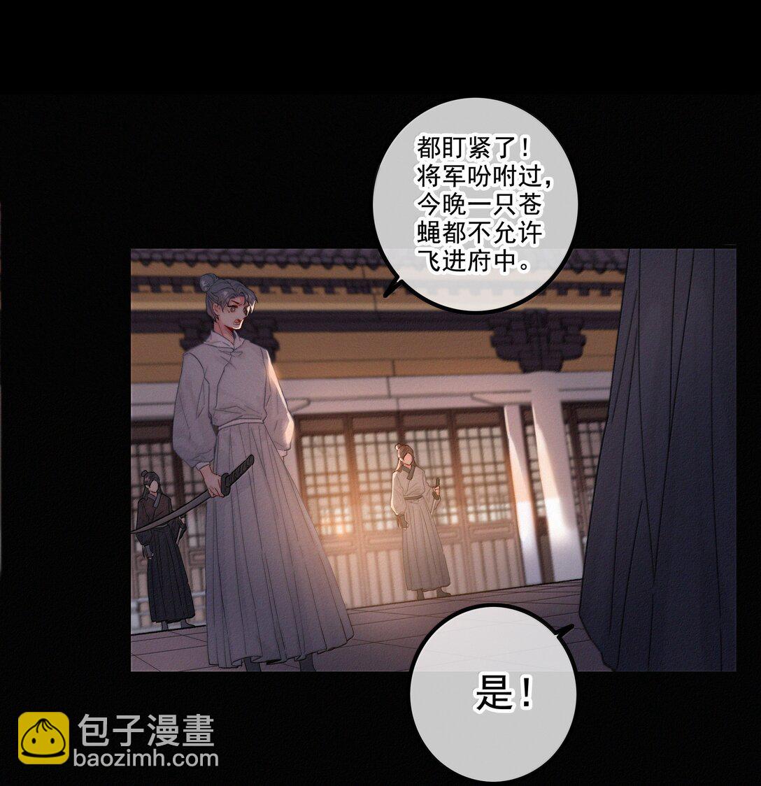 081 小心有诈-第81话