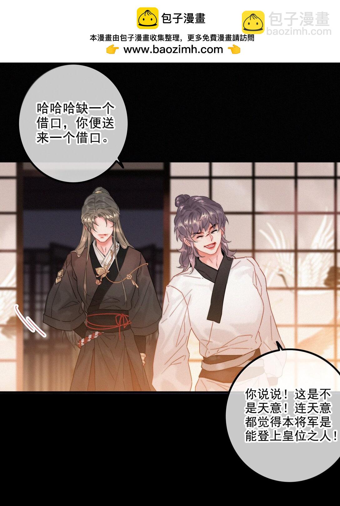 081 小心有诈-第81话