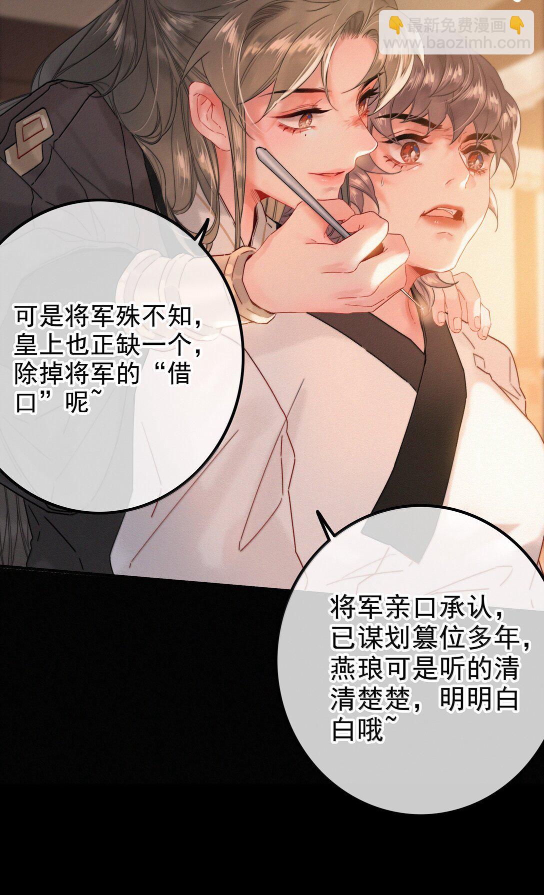 081 小心有诈-第81话