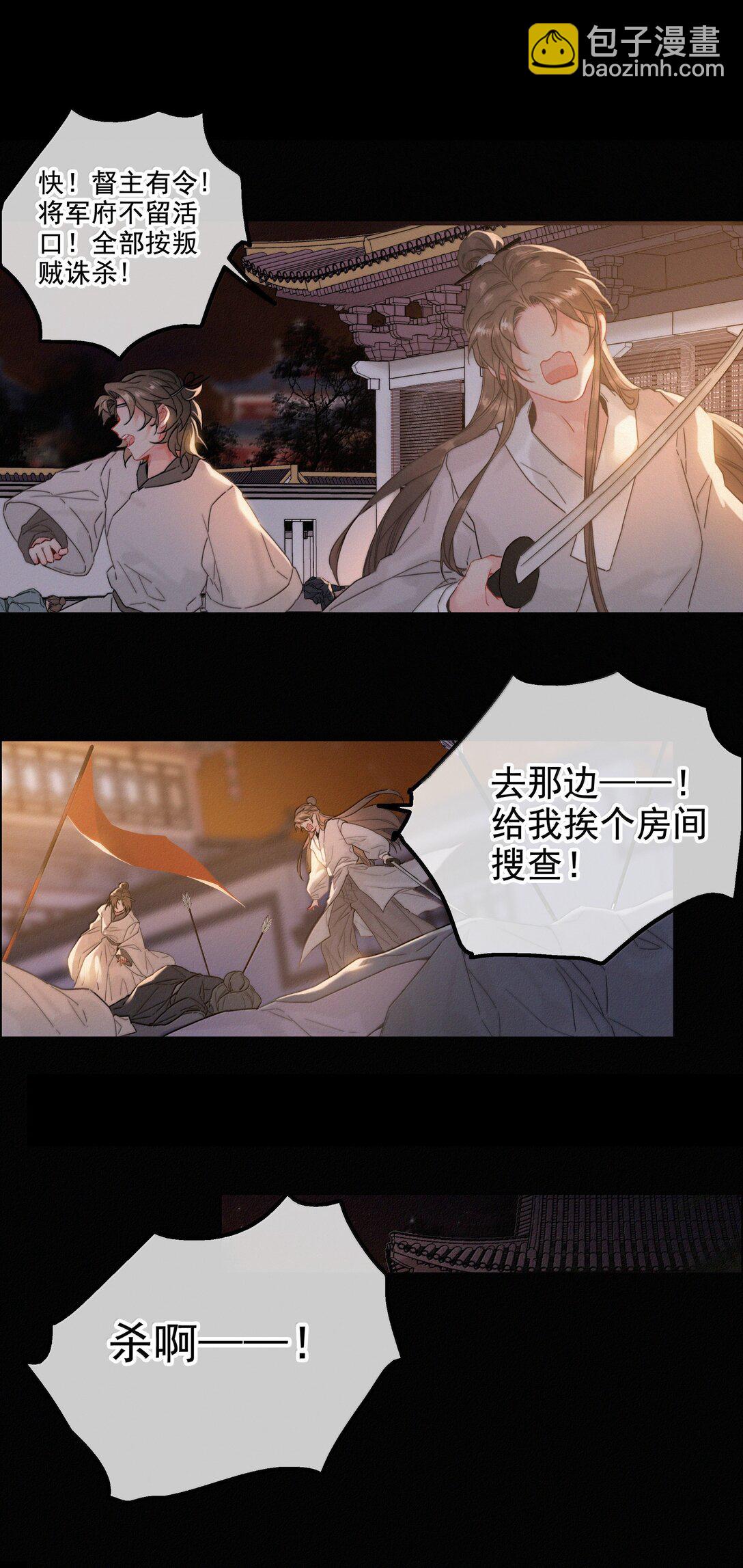 081 小心有诈-第81话