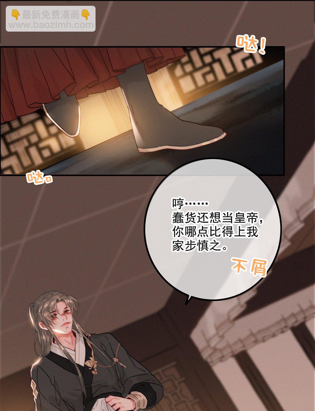 081 小心有诈-第81话