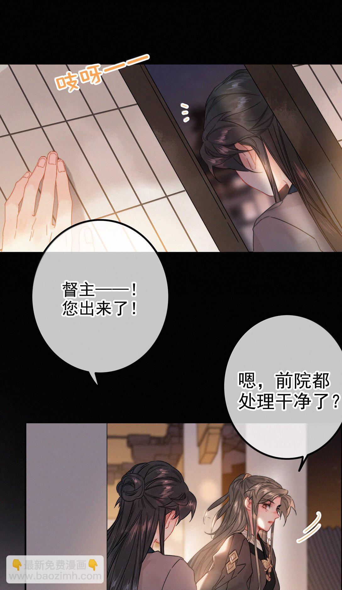 081 小心有诈-第81话