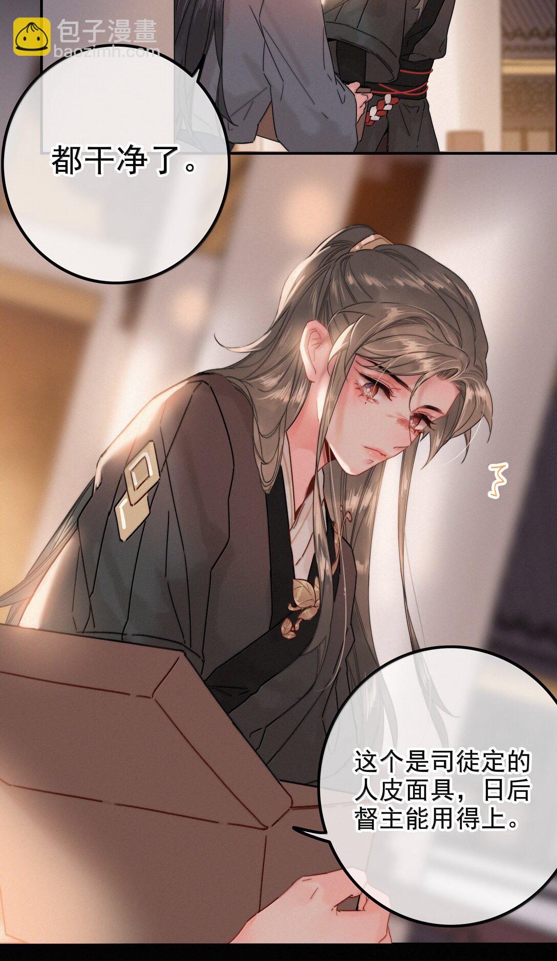 081 小心有诈-第81话