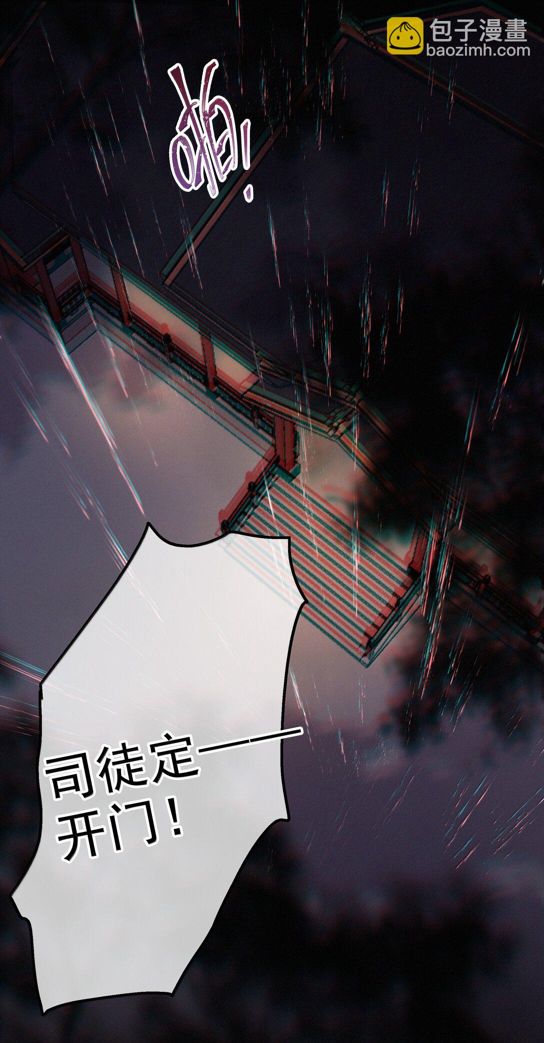 081 小心有诈-第81话