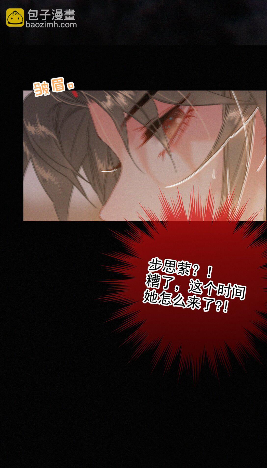 081 小心有诈-第81话