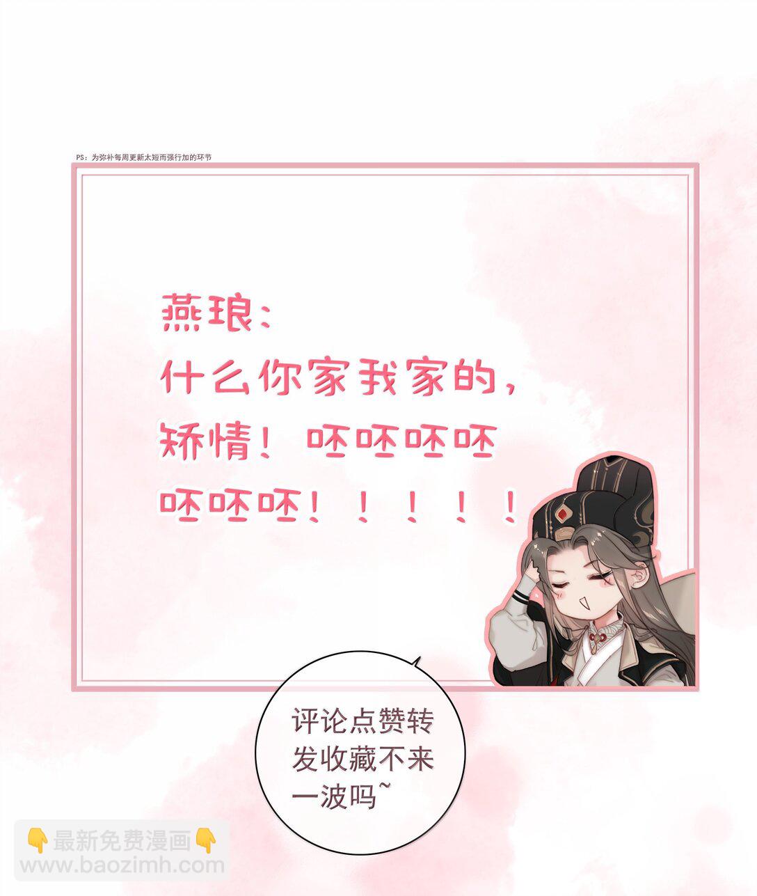 081 小心有诈-第81话