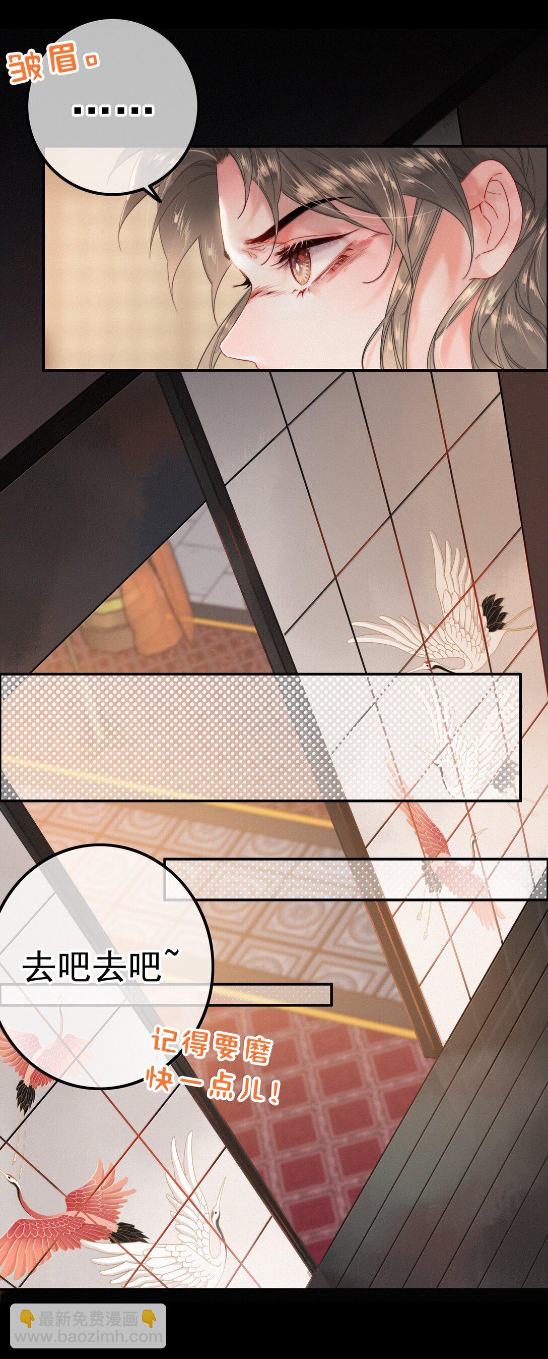 081 小心有诈-第81话