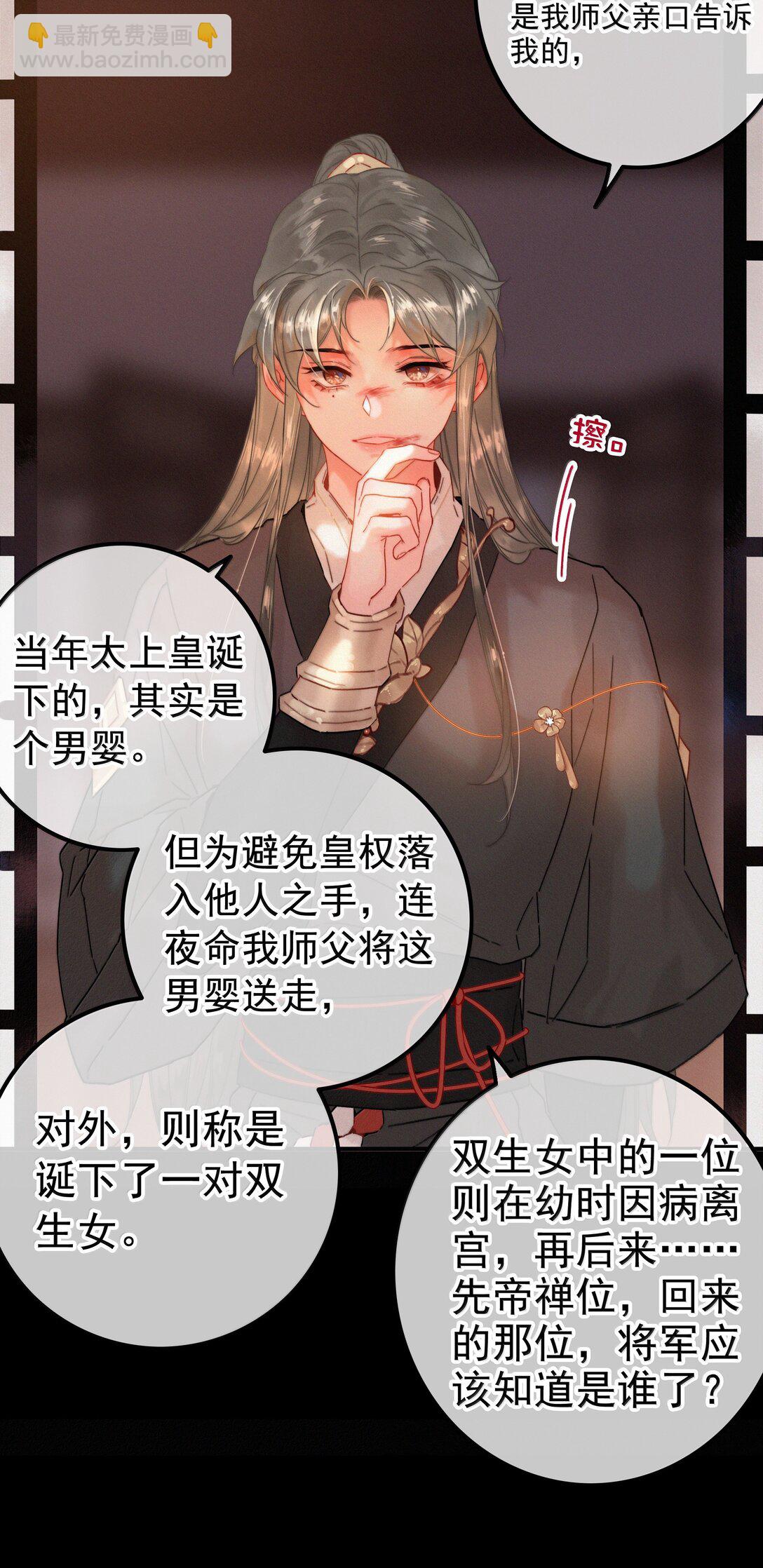 081 小心有诈-第81话