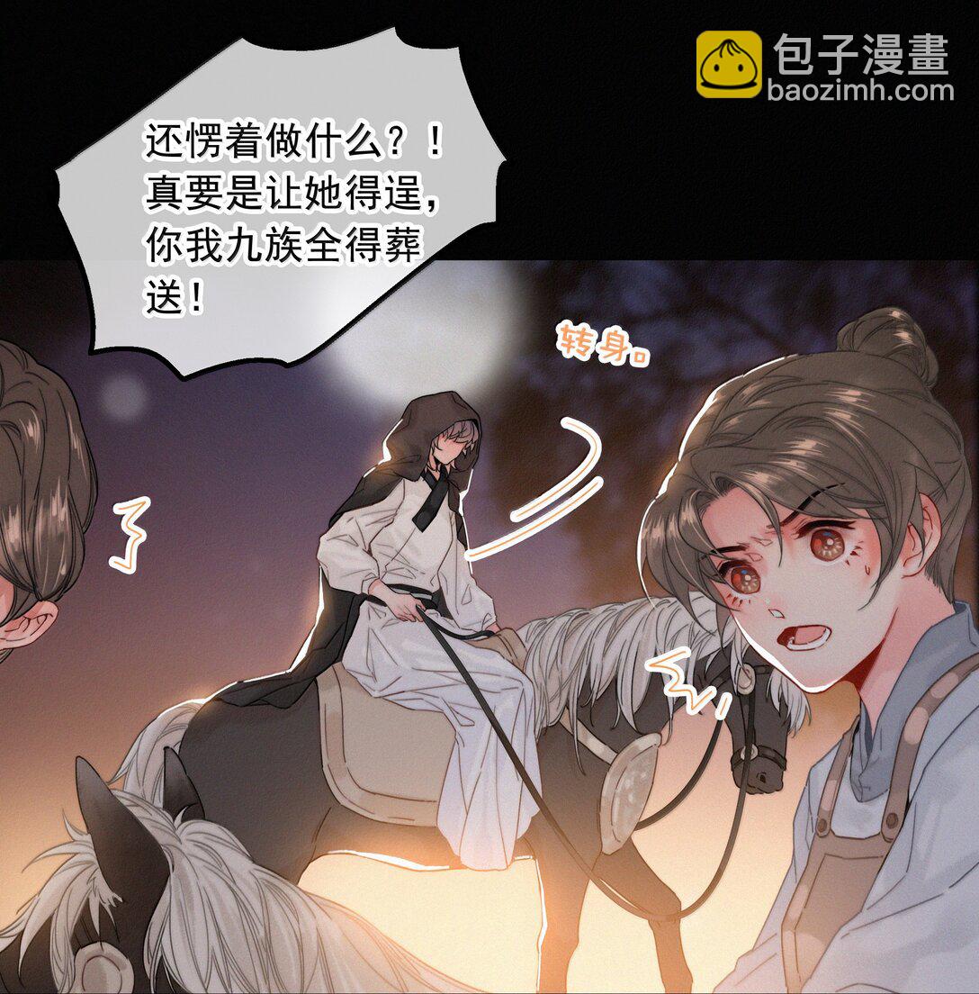 083 等我好消息-第83话