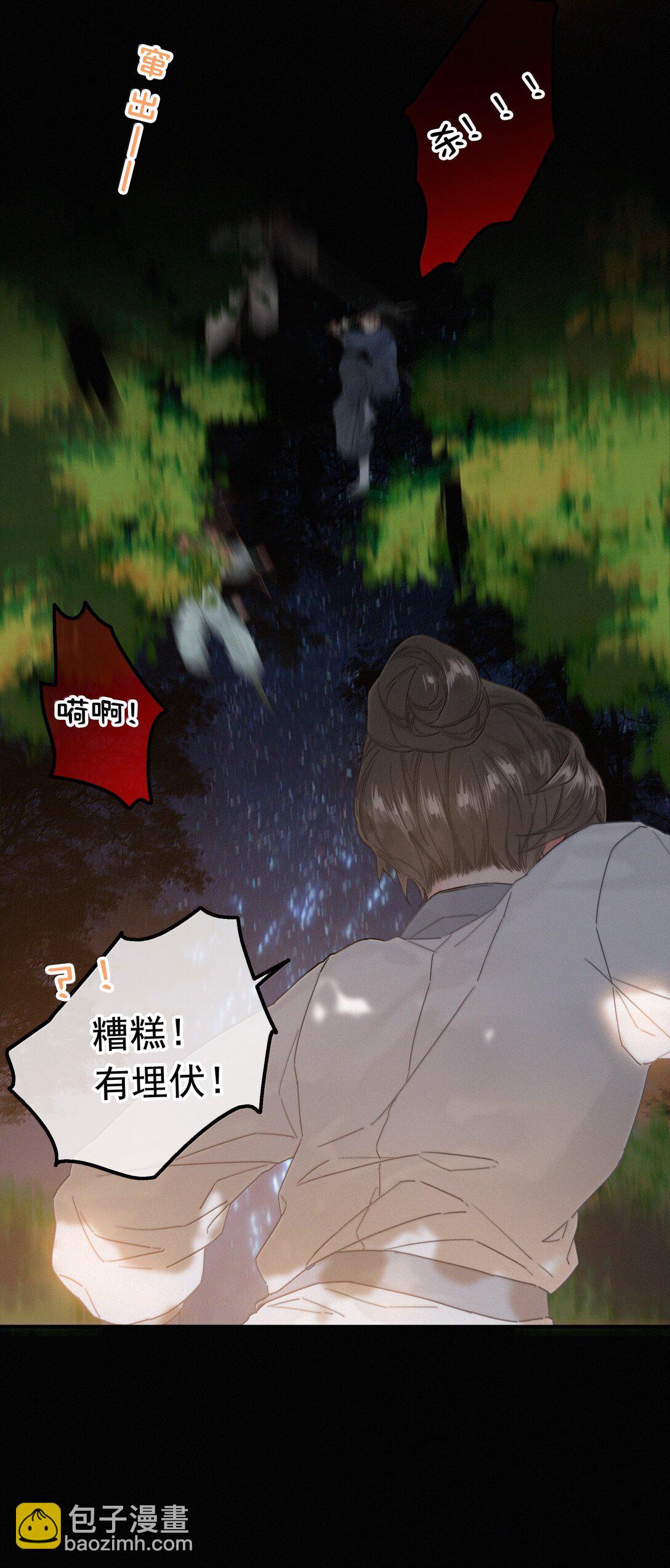 083 等我好消息-第83话