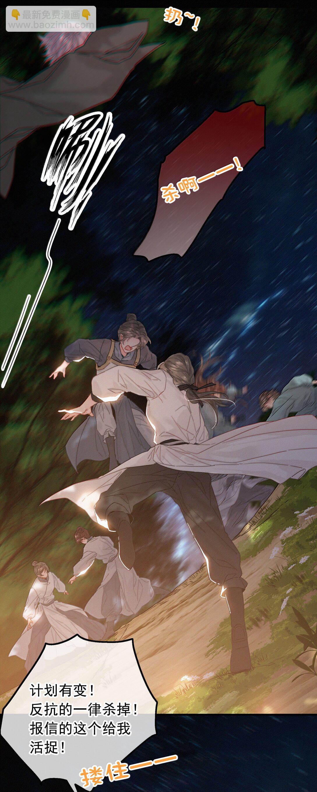 083 等我好消息-第83话