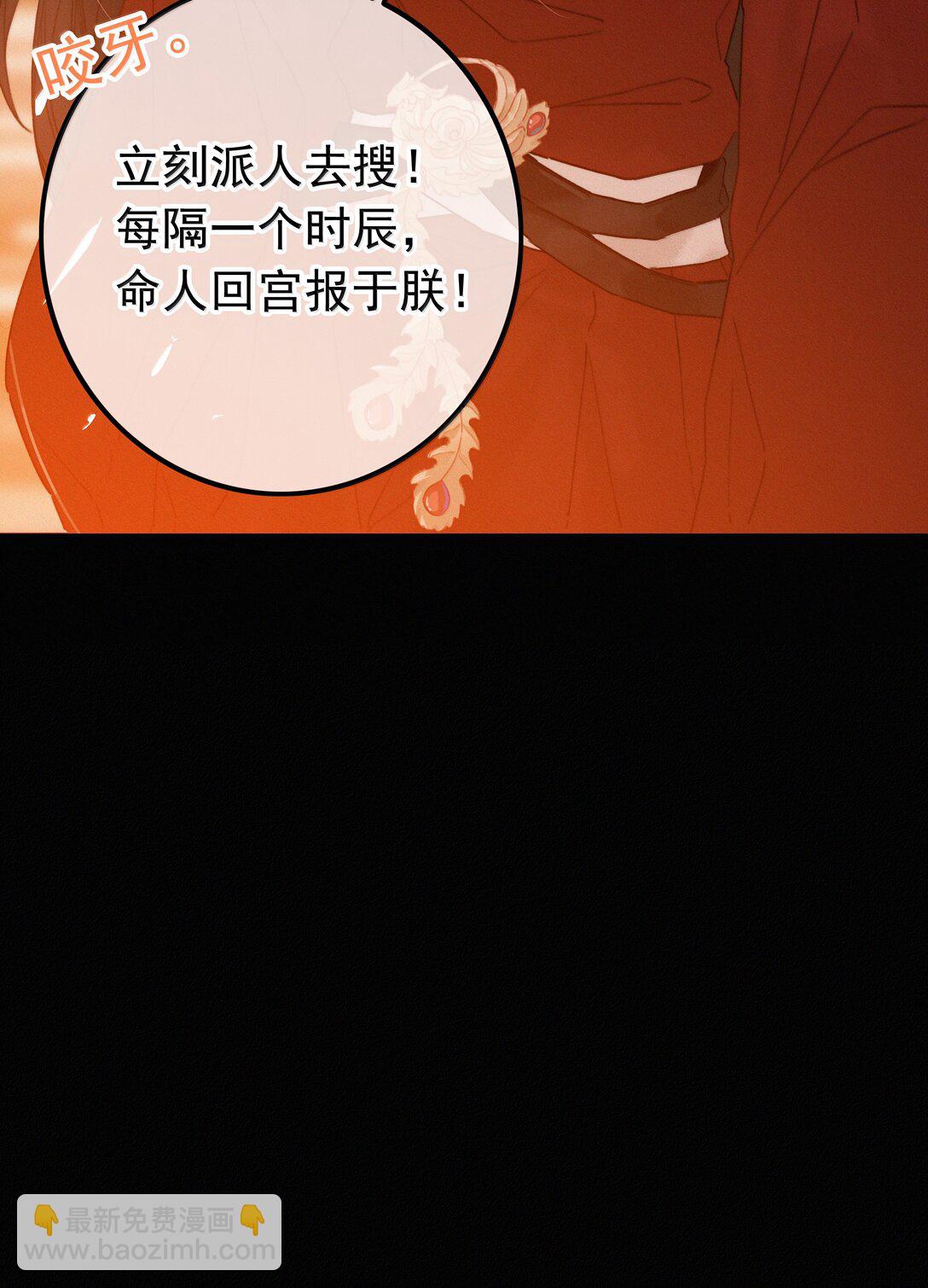 083 等我好消息-第83话