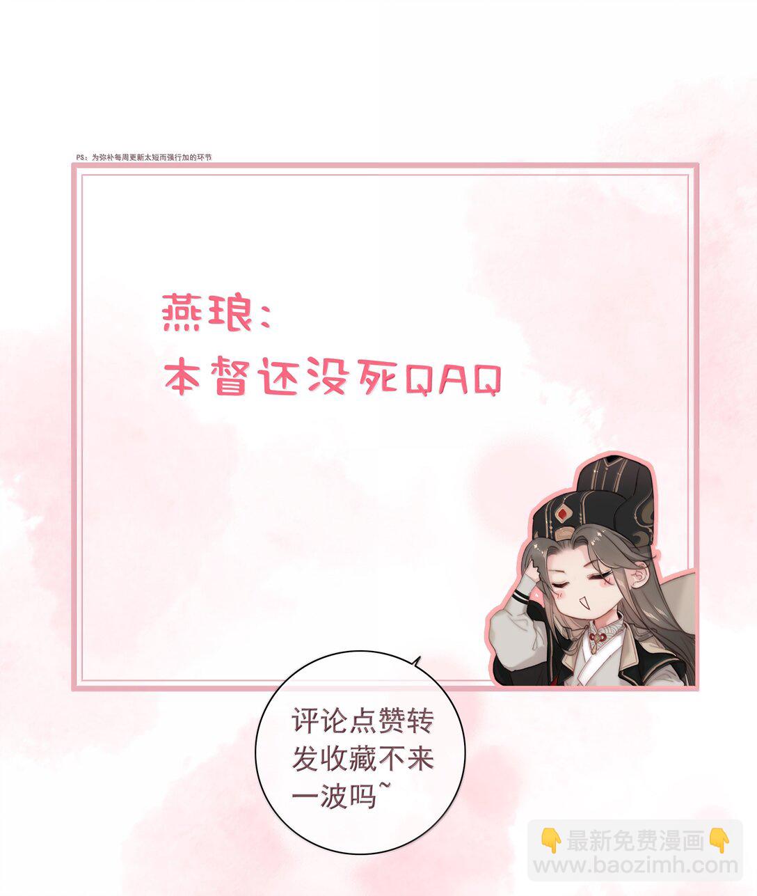 083 等我好消息-第83话