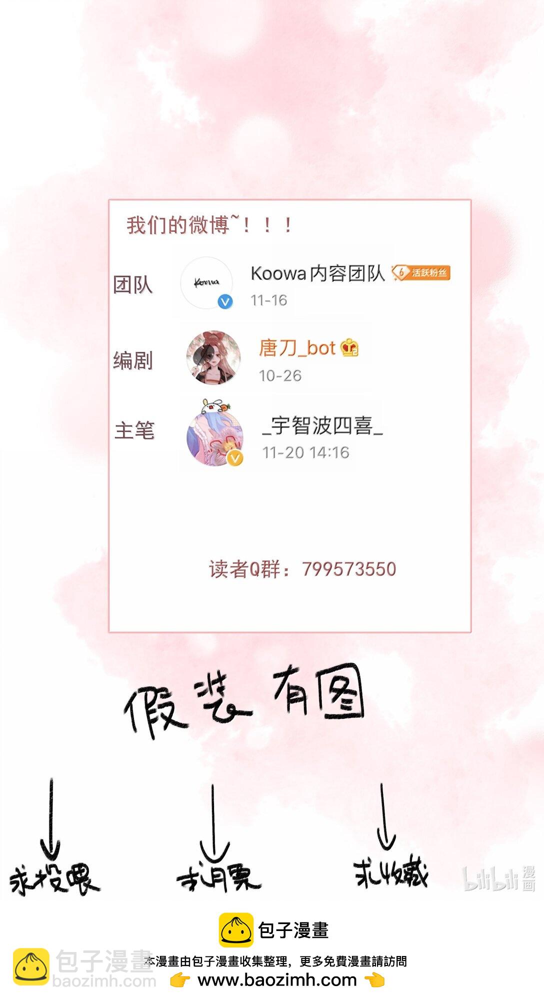 083 等我好消息-第83话