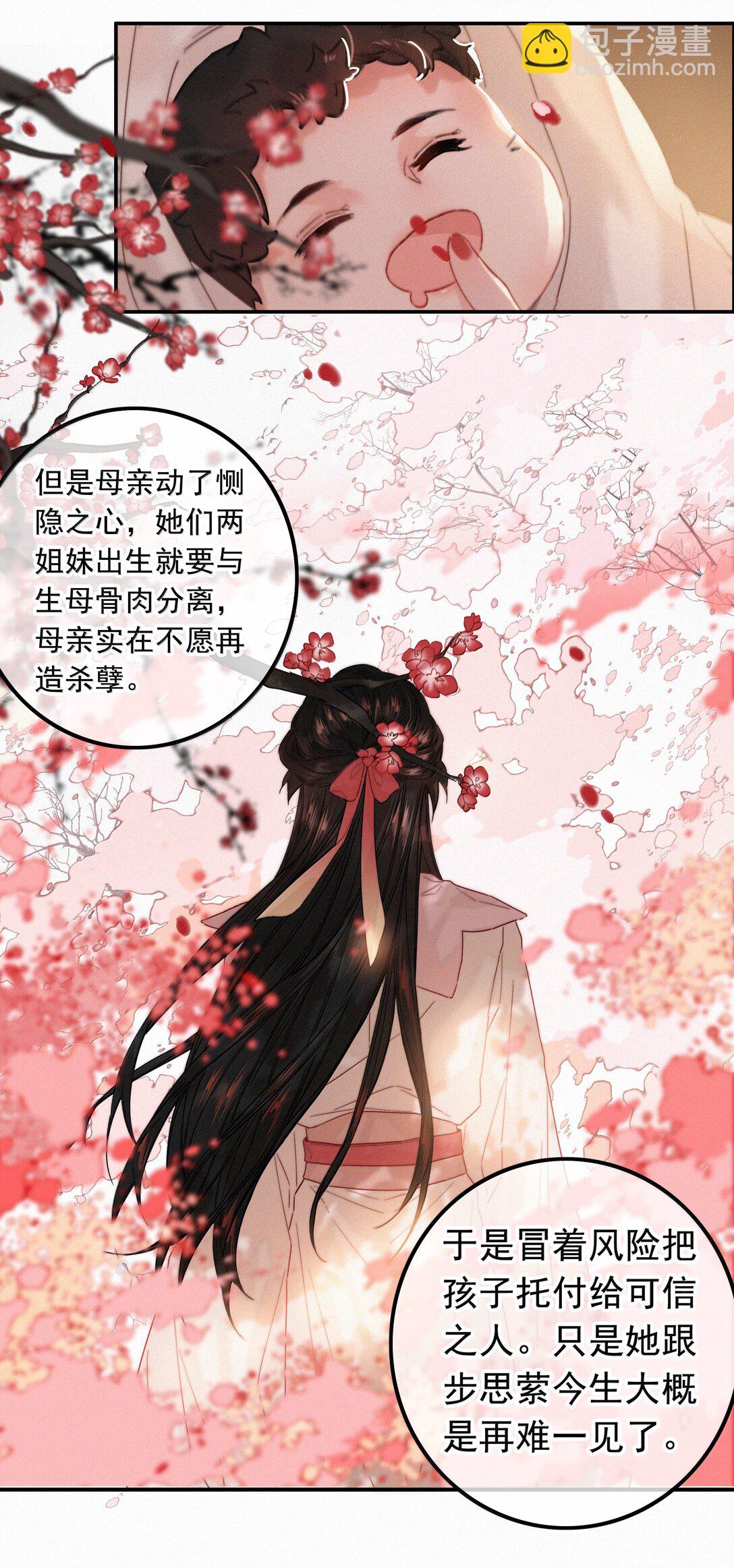 087 别忘了还有我-第87话