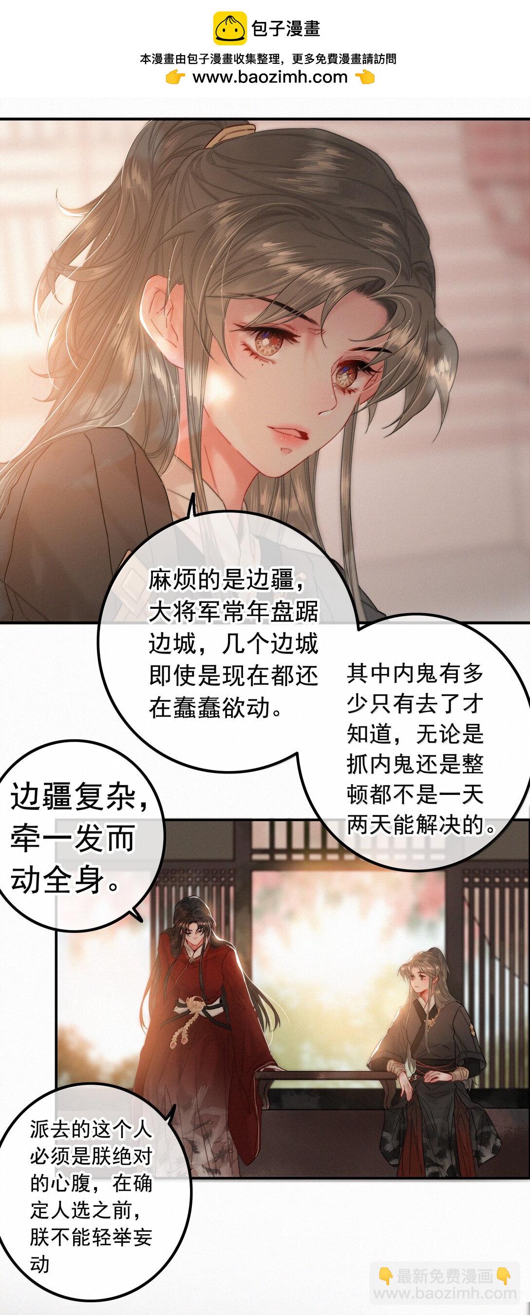 087 别忘了还有我-第87话