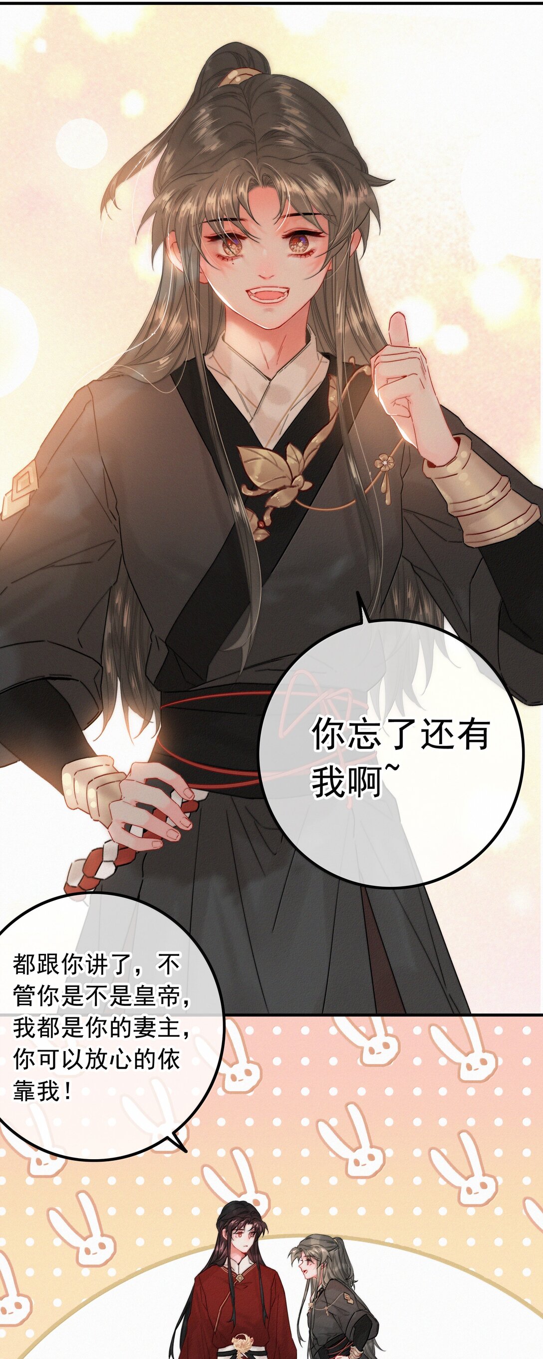 087 别忘了还有我-第87话