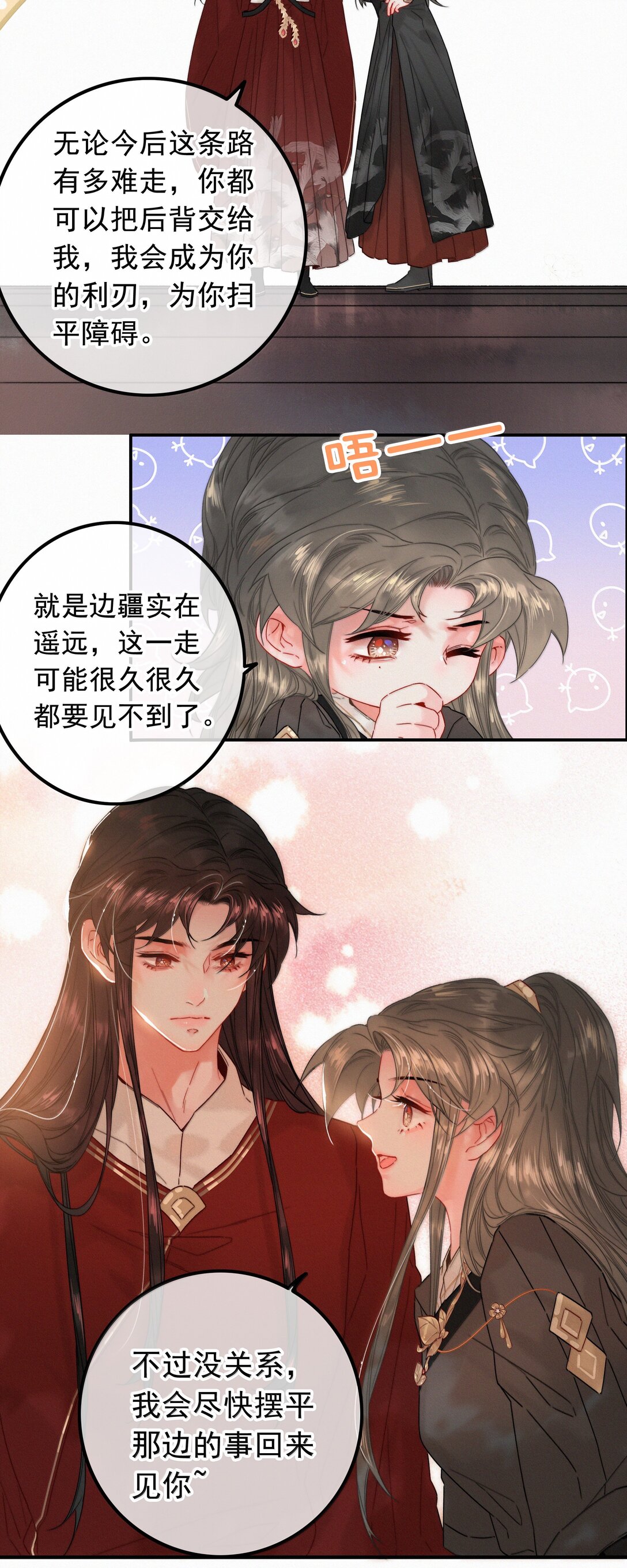 087 别忘了还有我-第87话