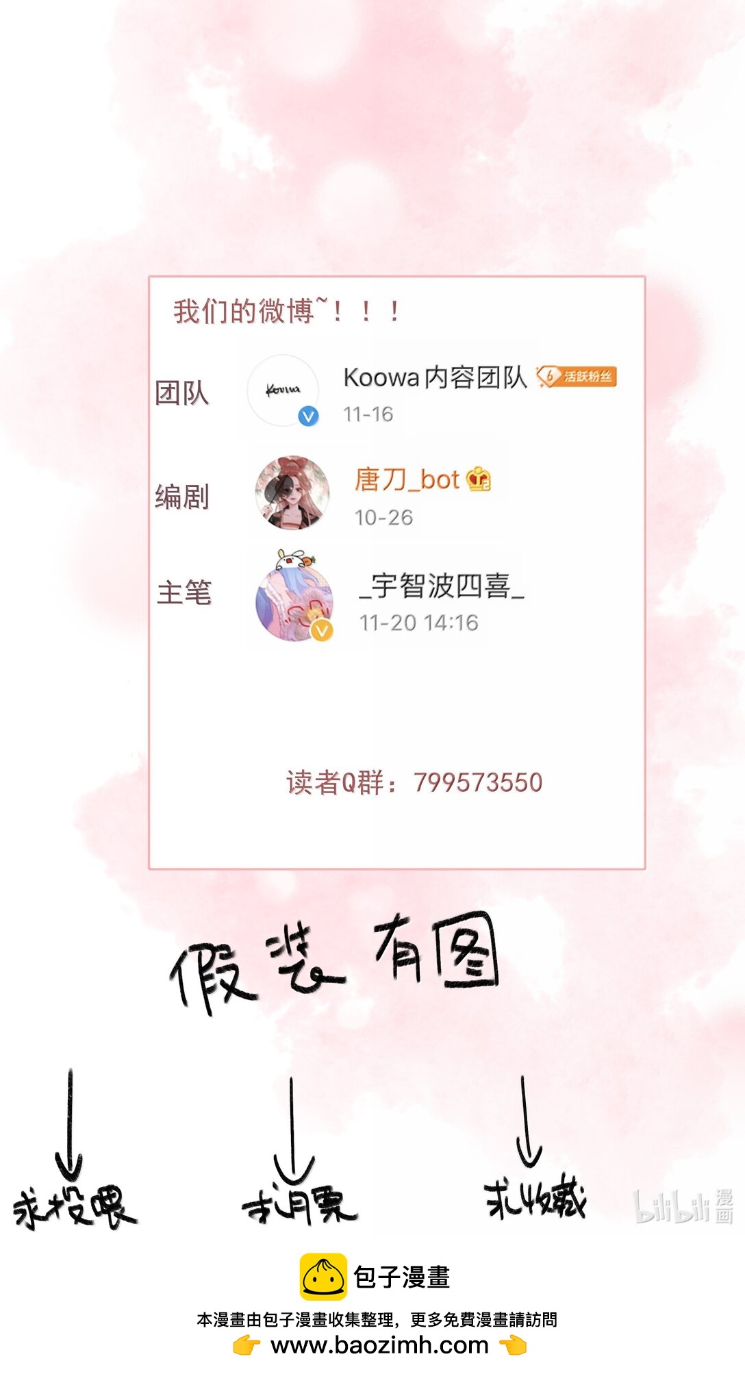 087 别忘了还有我-第87话