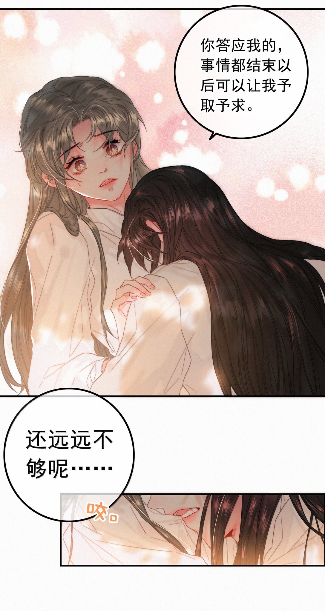 087 别忘了还有我-第87话