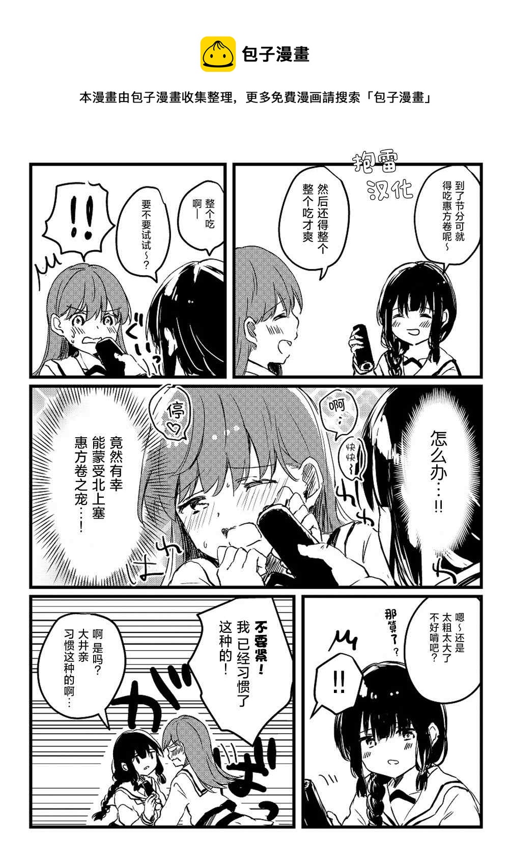 提督love大井親 - 第29話 - 1