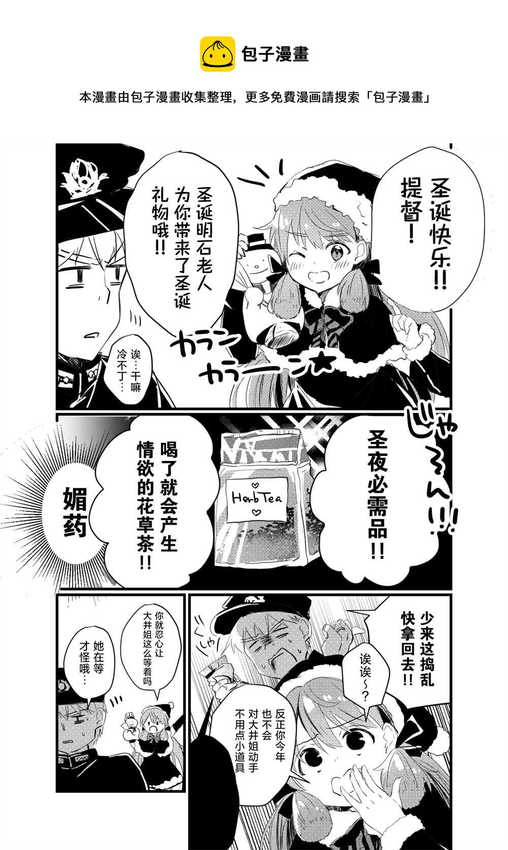 提督love大井親 - 第33話 - 1