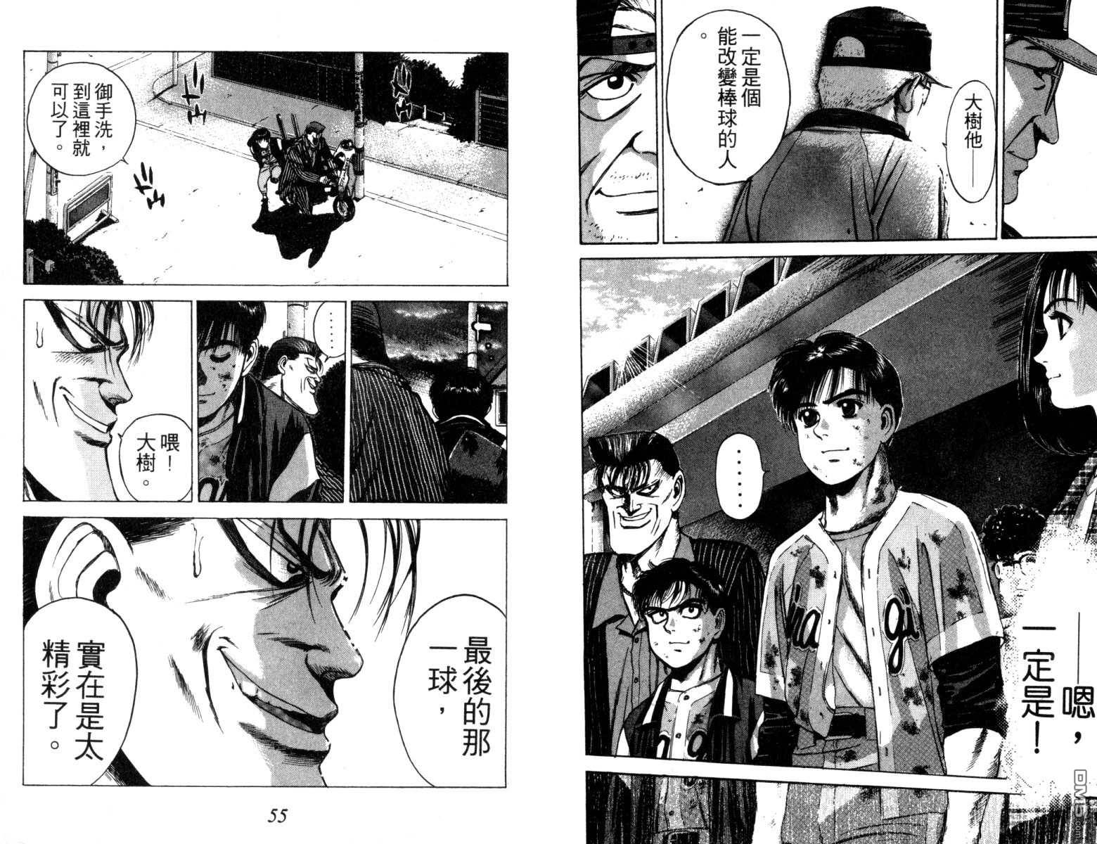 鐵臂神投 - 第3卷(1/3) - 5