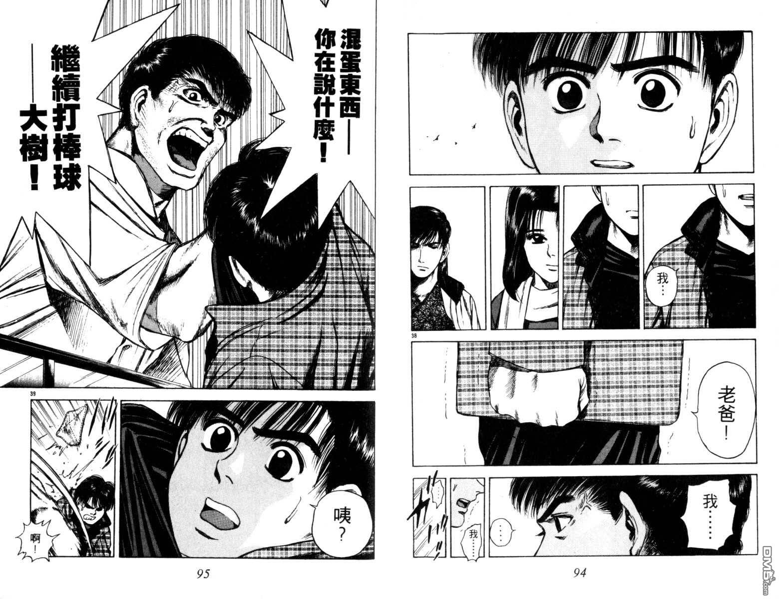 鐵臂神投 - 第3卷(1/3) - 1