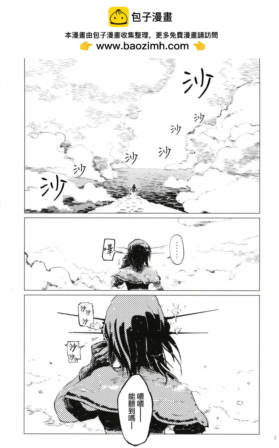 鐵槌的Nemesis - 第01回 - 2