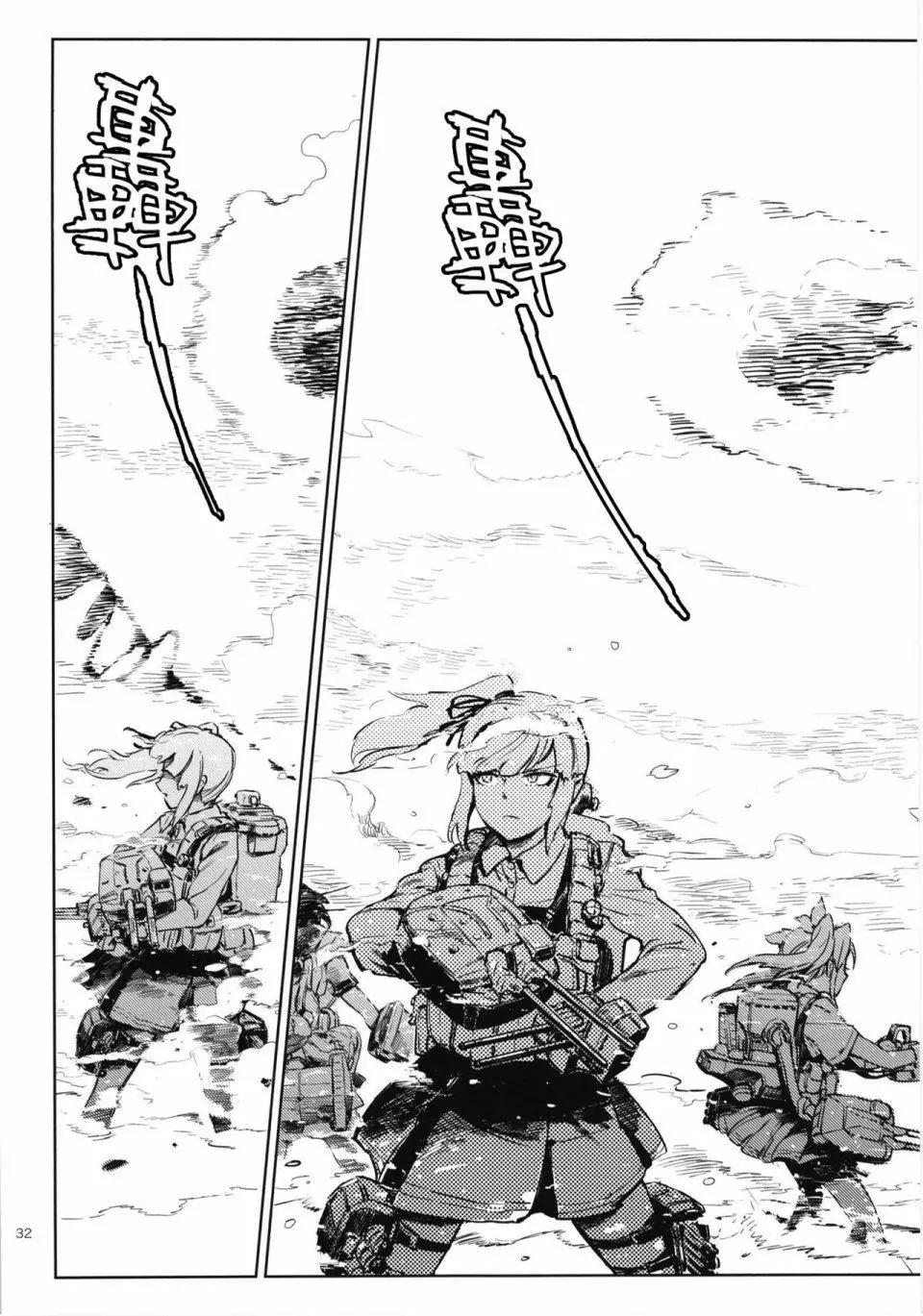 鐵槌的Nemesis - 第01回 - 6