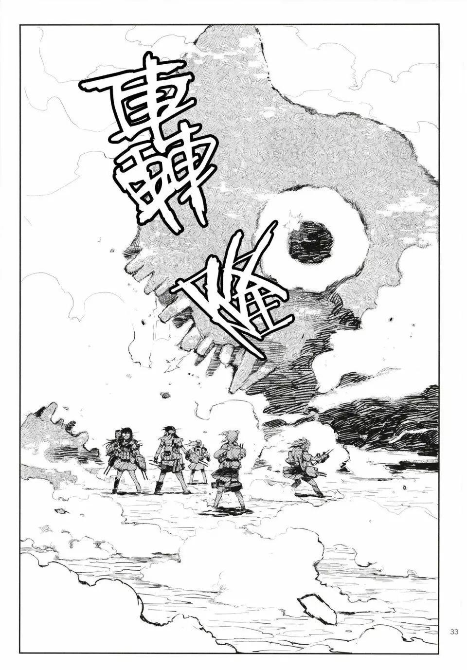 鐵槌的Nemesis - 第01回 - 1