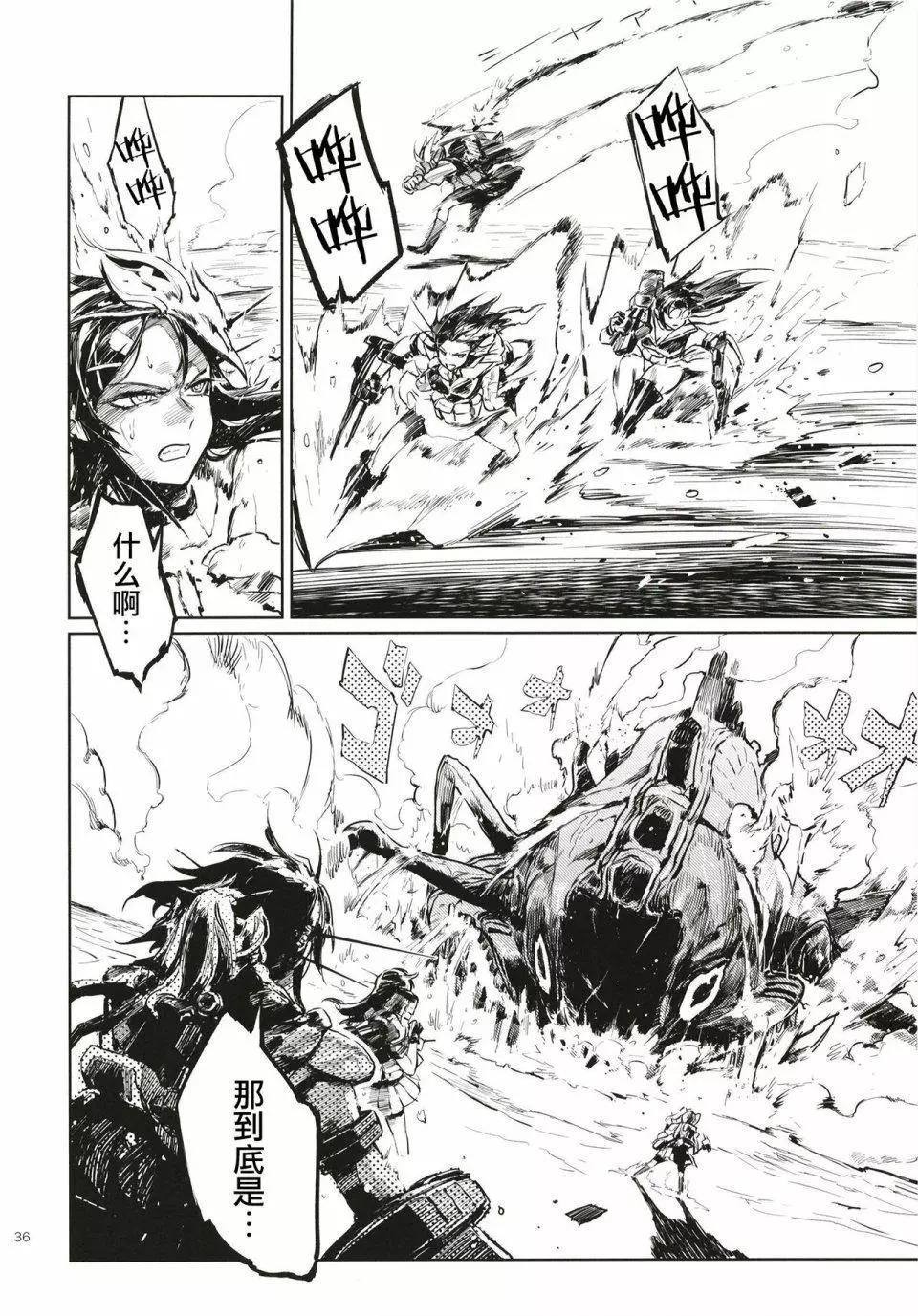 鐵槌的Nemesis - 第01回 - 4