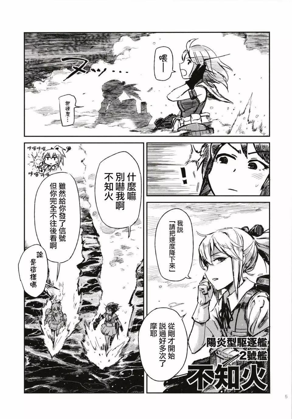 鐵槌的Nemesis - 第01回 - 4