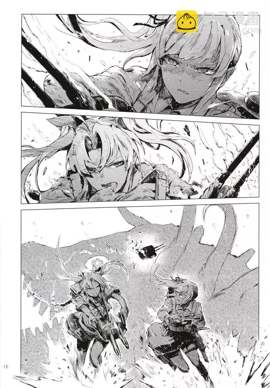 鐵槌的Nemesis - 第03回(1/2) - 4