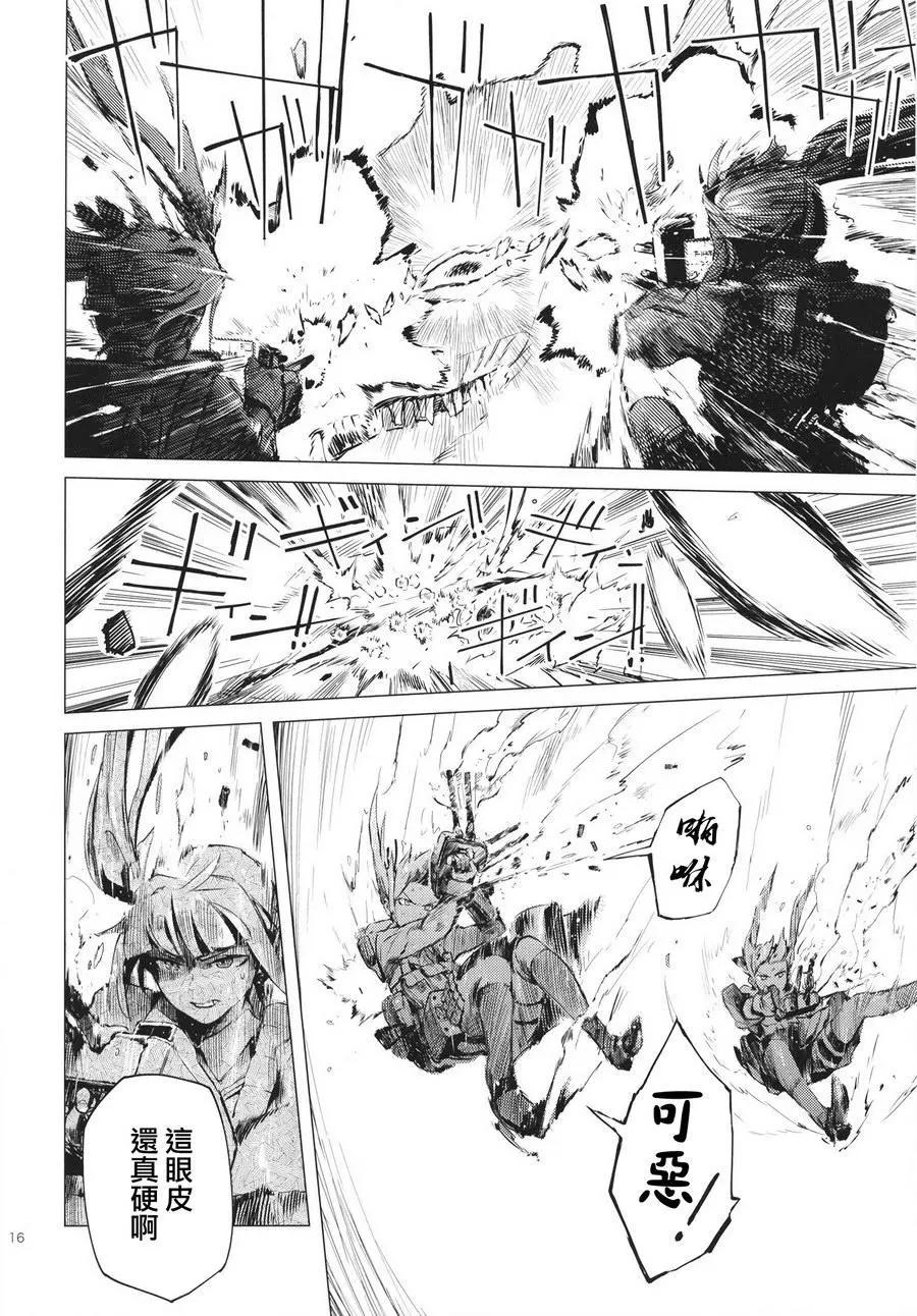 鐵槌的Nemesis - 第03回(1/2) - 8