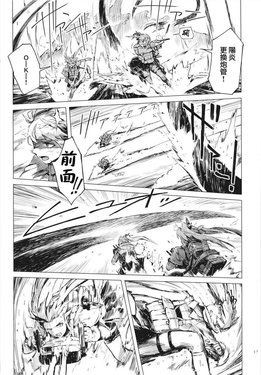 鐵槌的Nemesis - 第03回(1/2) - 1