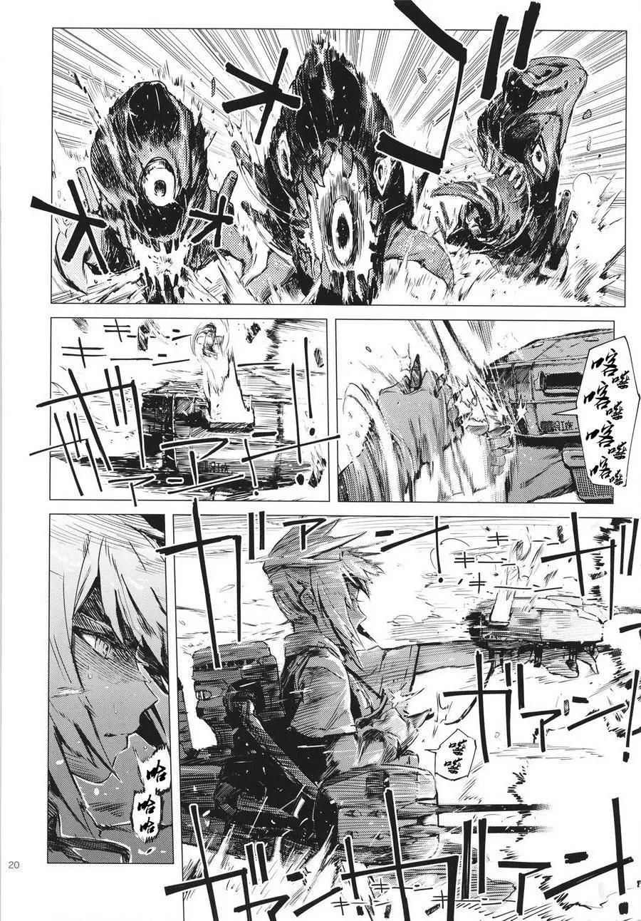 鐵槌的Nemesis - 第03回(1/2) - 4