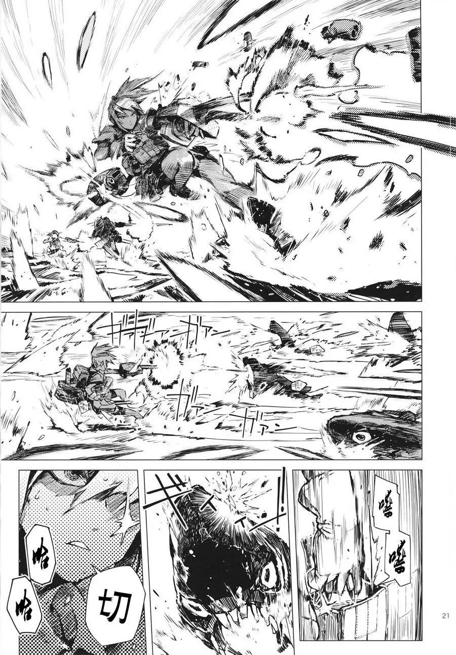 鐵槌的Nemesis - 第03回(1/2) - 5