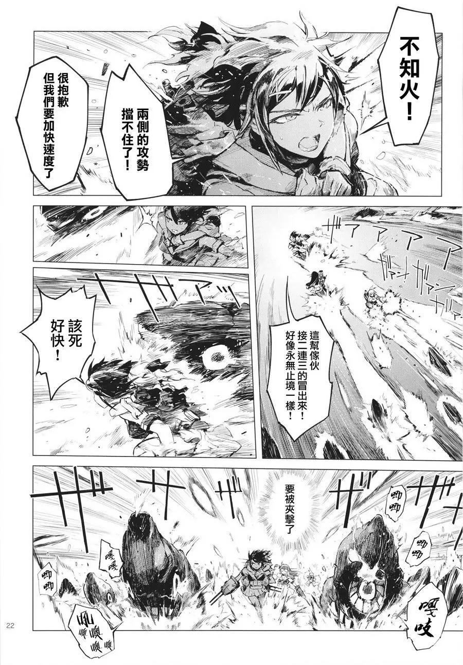鐵槌的Nemesis - 第03回(1/2) - 6