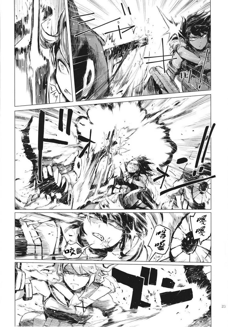 鐵槌的Nemesis - 第03回(1/2) - 7