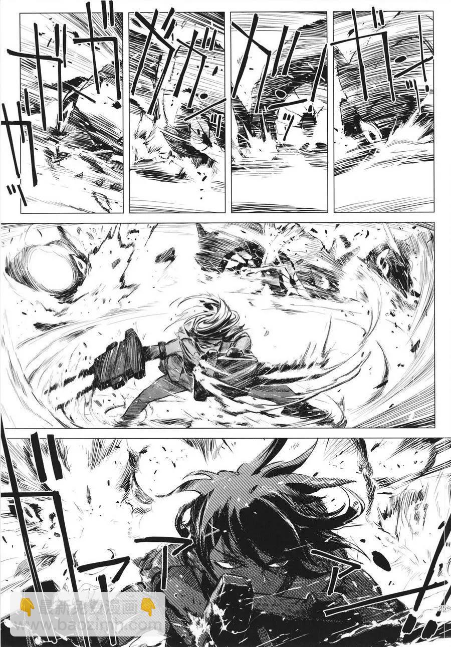 鐵槌的Nemesis - 第03回(1/2) - 1