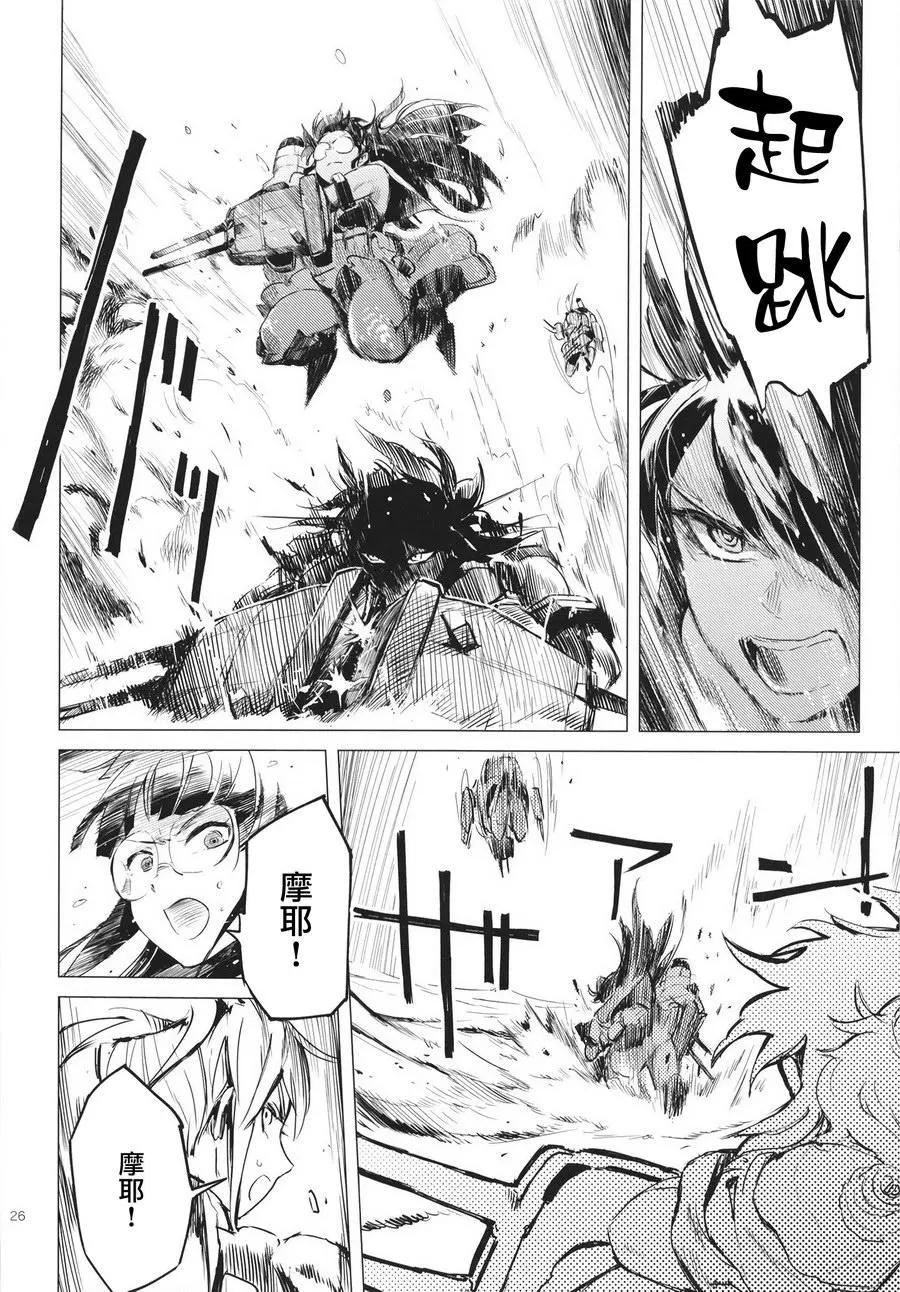 鐵槌的Nemesis - 第03回(1/2) - 2