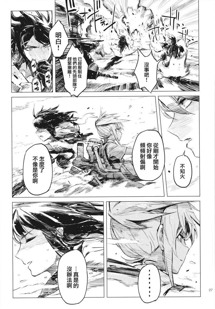 鐵槌的Nemesis - 第03回(1/2) - 3