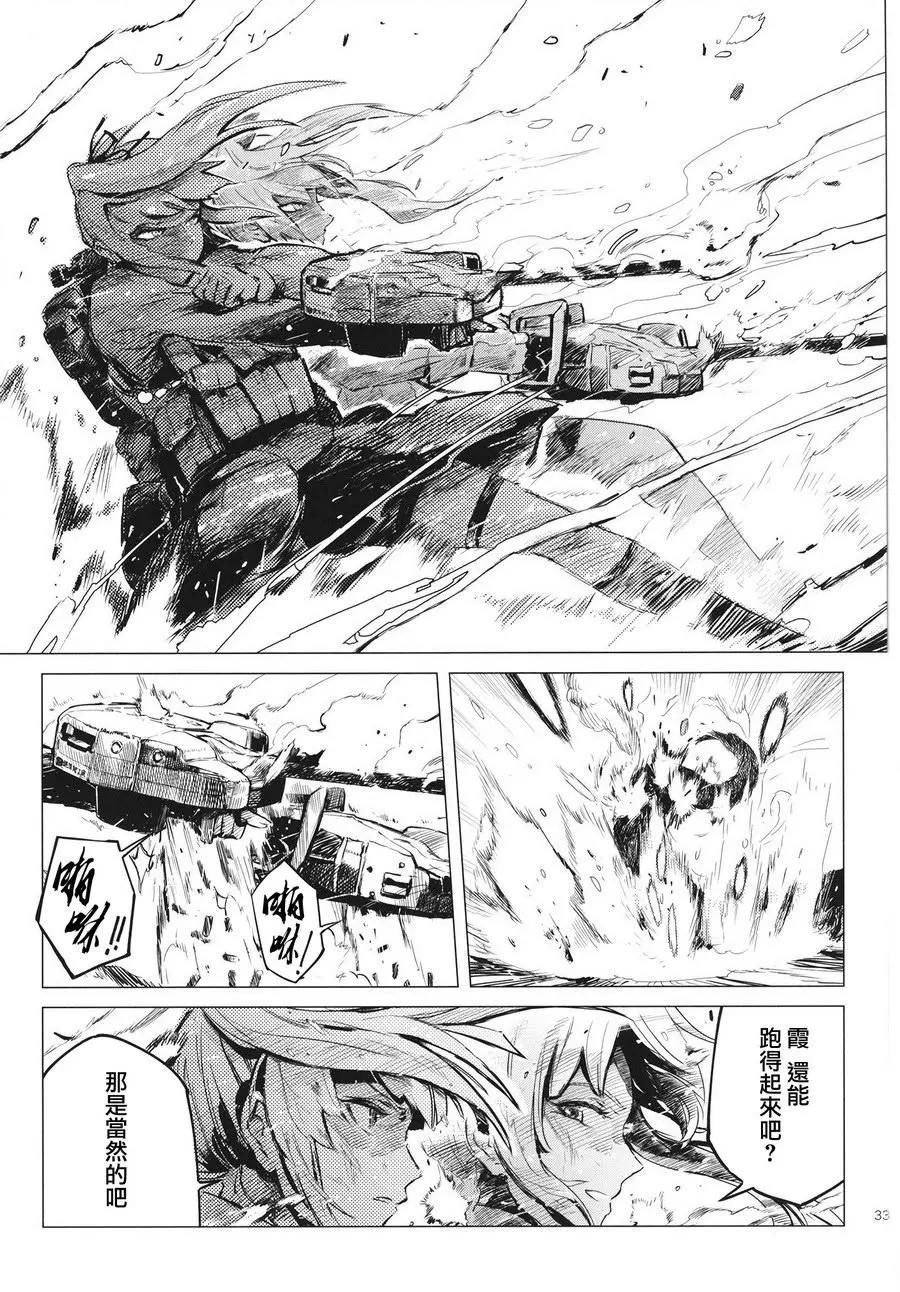 鐵槌的Nemesis - 第03回(1/2) - 1
