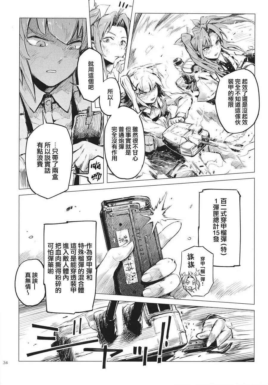 鐵槌的Nemesis - 第03回(1/2) - 2