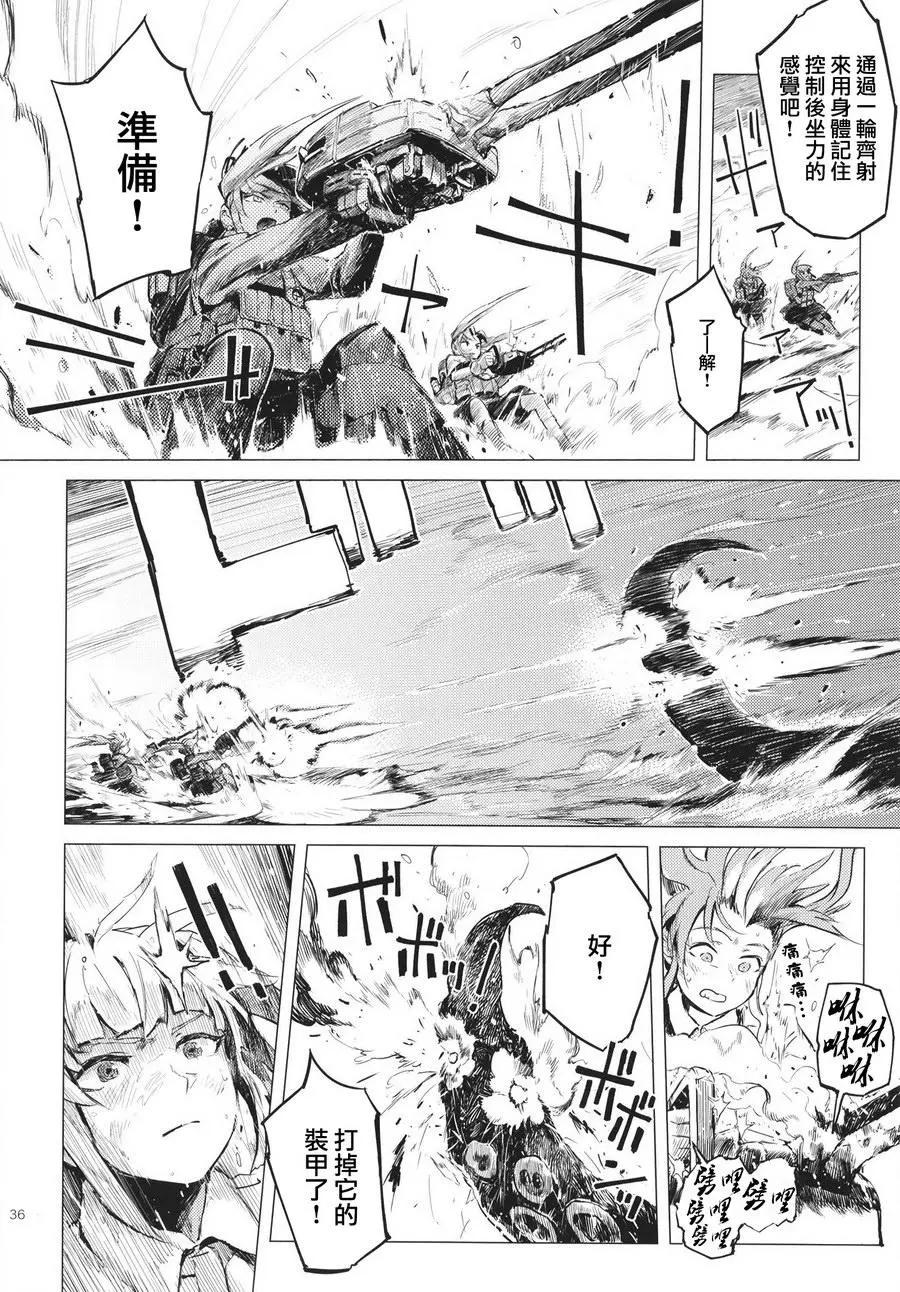 鐵槌的Nemesis - 第03回(1/2) - 4