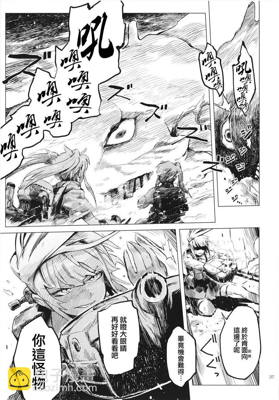鐵槌的Nemesis - 第03回(1/2) - 5